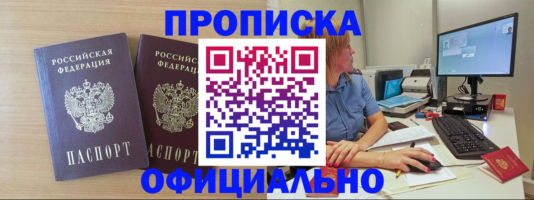 прописка гарантия в Верхнем Тагиле