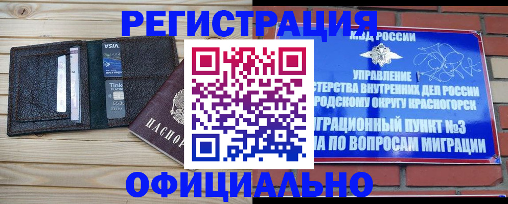 купить прописку в Верхнем Тагиле